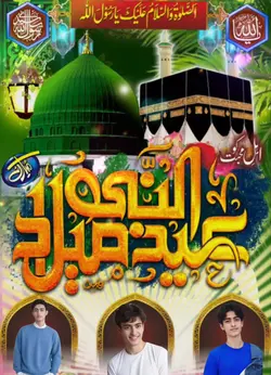 eid Milad un Nabi 