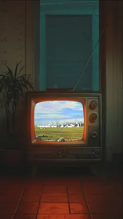 Old Days