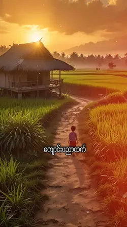 ဘဝ