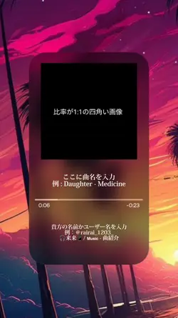 誰でも簡単に曲紹介