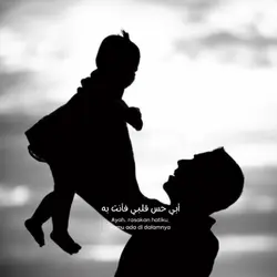 Lirik Arab Ayah/Abi