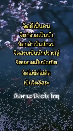 บทความธรรมะ