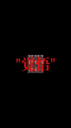 音ハメです！