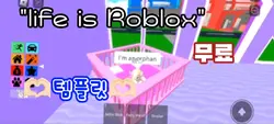 life, is Roblox 