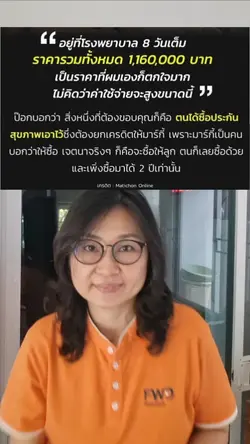 saveเงินออม