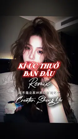 最初的记忆