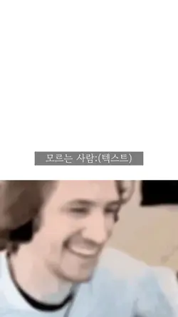 아는사람 모르는 사람