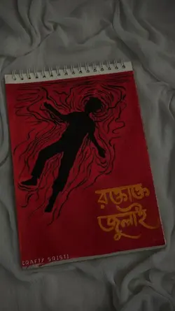 স্বৈরাচার 