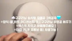 구구리님 무영공2차공유