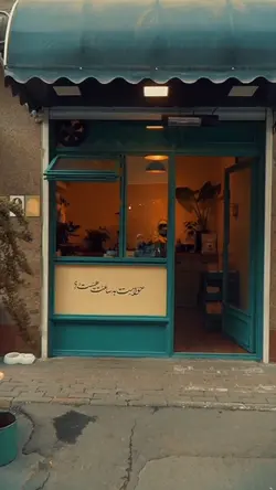My Coffee Shop