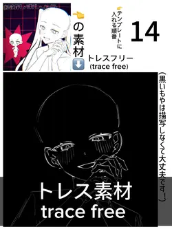 結婚しましょう トレス素材