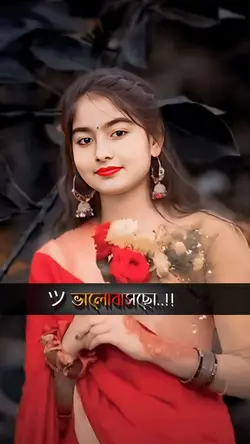 ভালোবাসার রঙ 