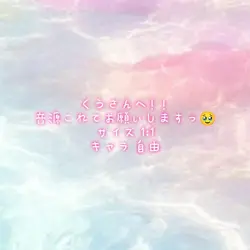 くうさんへ！！デュエット用です
