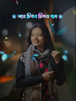 তোর মনটা পাবি যে 