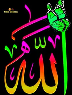 Allah 