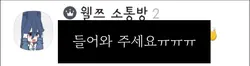 여개 들어와 주세요