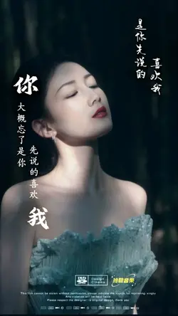 是你先说的喜欢我
