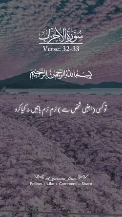 Surah Ahzab