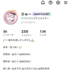 はーくよろすくぅ！