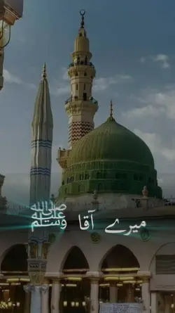 چشم کرم میرے آقا
