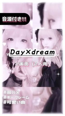 🎵Day×dream 2画面ver.