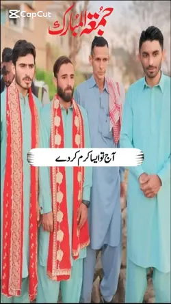 جمعہ مبارک کے دن کی 