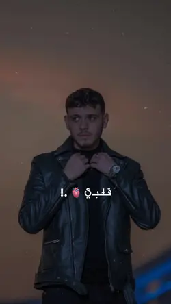 قلبي أنا ستيلا الغزل