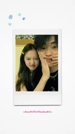 ดีใจรึเปล่า​