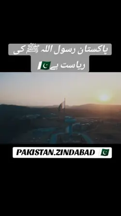 Pakistan will be fre