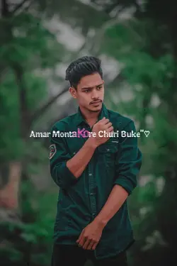 আমার মনটা করে চুরি