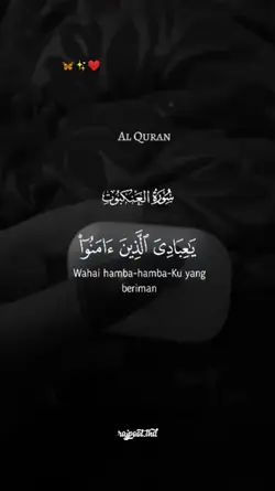 Al Quran 