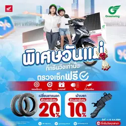 เพิ่ม 6 คลิป