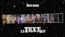 13人用
