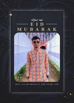ঈদ মোবারক 