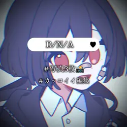 D/N/A