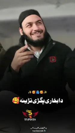بخاری نظم 
