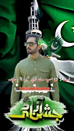 Azadi  Mubarak 2025