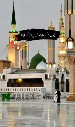 madina kareem na