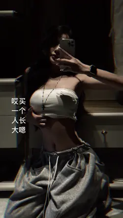 一个
