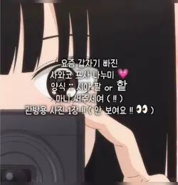 사와코 프사 나누미 💗