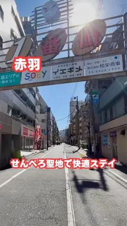 赤羽でほろ酔い