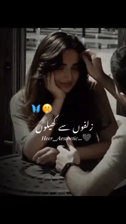 F|  زلفوں سے کھیلوں 
