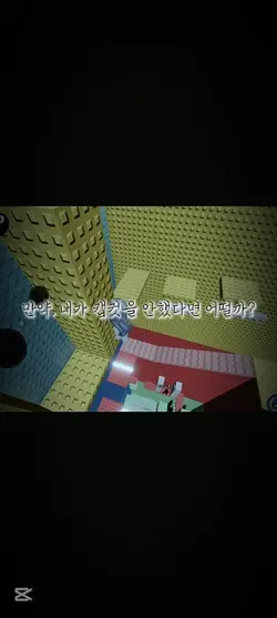만약, 내가 캡컷을 안했다면?
