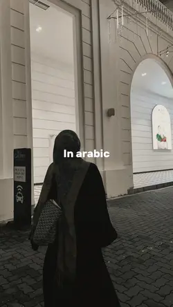 "Min Awel Dekika"