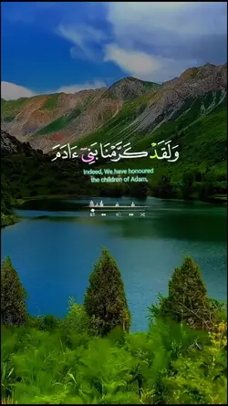 quran_قران_س_الإسراء