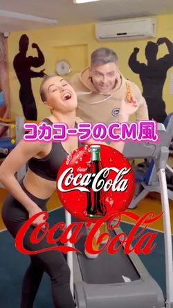 初夏の旅グルメ/CM風コカコーラ
