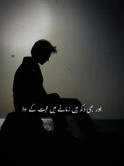 Urdu poetry
