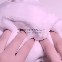 선물 머 받으셧어뇨