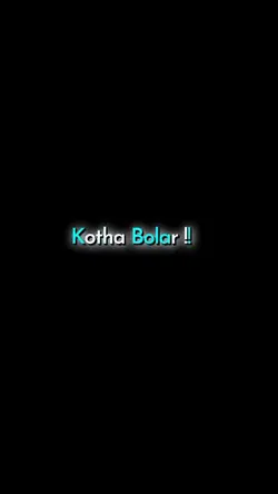 তার যোগ্যতা নাই...!