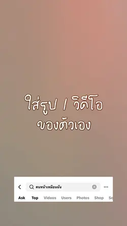 คนหน้าเหมือนฉัน